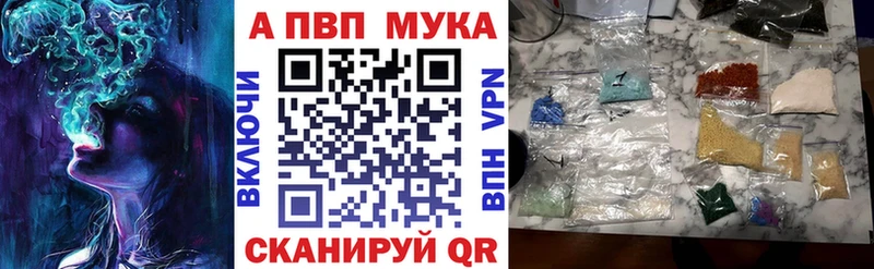 APVP Crystall  Батайск 