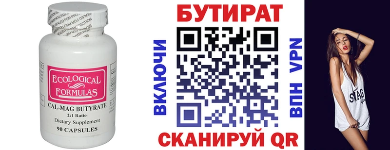 БУТИРАТ оксана  Батайск 