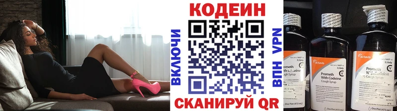 Кодеиновый сироп Lean напиток Lean (лин) Батайск
