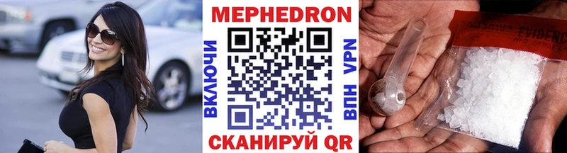 Мефедрон mephedrone  наркотики  Батайск 