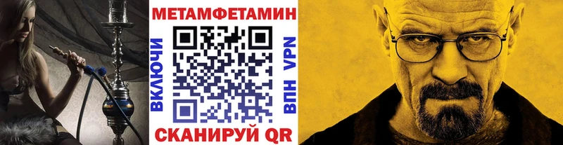 купить наркотик  Батайск  гидра зеркало  МЕТАМФЕТАМИН Methamphetamine 